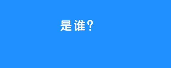  노부기是谁？